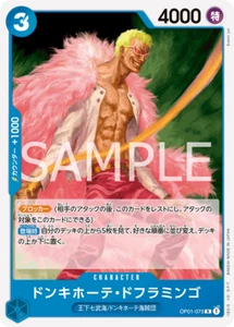 ST17 Doflamingo Donquixote OP01-073 R One Piece Starter Deck JP Card - Picture 1 of 1