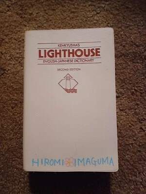 Kenkyushas Lighthouse English Japanese Dictionary Second Ed 1990 Vintage VTG... - Image 1 of 3
