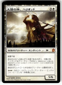 HELIOD, GOD OF THE SUN JAPANESE THEROS LP - Picture 1 of 2