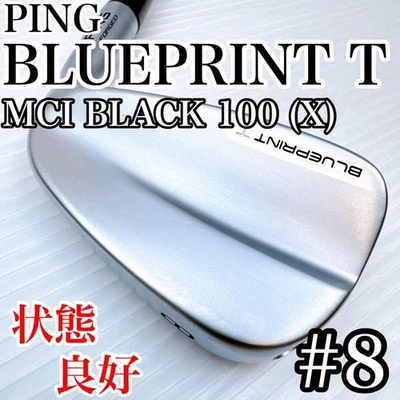 Pin Blueprint T No. 8 Iron Single Item Mci Black 100-X - Image 1 of 4