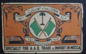 Streichholzschachtel Etiketten Import in Mekka - arab languea Flagge ~~ 1930 Golf / Araber / Mekka - Bild 1 von 1