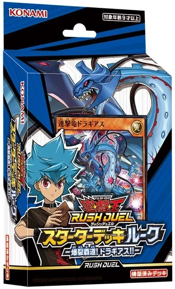Yu-Gi-Oh! Rush Duel: Starter Deck Luke Japanisch OVP NEU - Bild 1 von 1