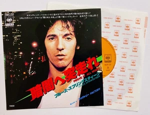 1978 Japanese Ed. BRUCE SPRINGSTEEN PROVE IT ALL NIGHT VINYL 7” 06SP 232 EX/EX - Picture 1 of 9