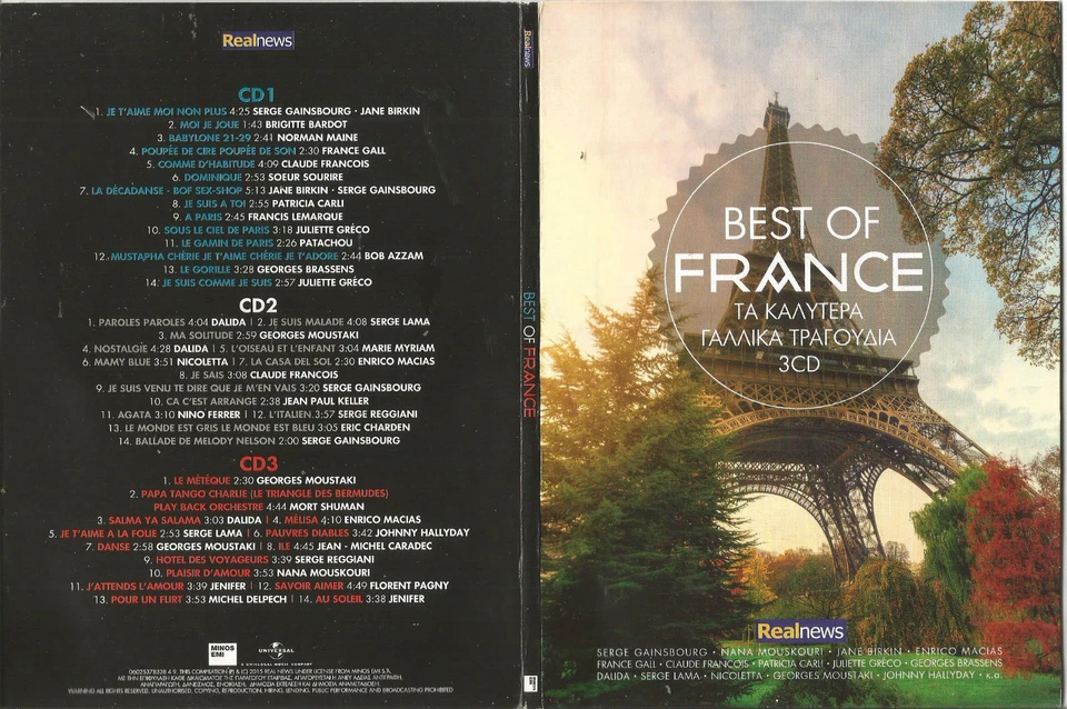 BEST OF FRANCE - VARIOUS ARTISTS - GREEK PROMO 3 CD BOX SET - Image 1 of 1