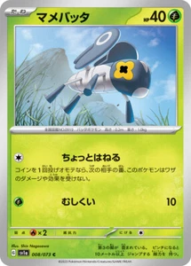 Pokemon Card sv1a 008/073 Nymble Triplet Beat - Picture 1 of 2