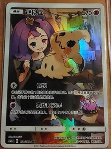 EN STOCK Pokemon Chino Sol y Luna CSM2bC-151 CHR Dream League Mimikyu Holo Como Nuevo - Imagen 1 de 4