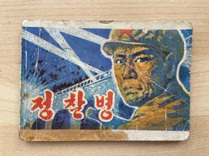 Korea  War China PVA Scout Comics Strips Chinese picture Book (Korean Language) - Picture 1 of 15