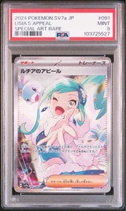 Tarjeta Pokémon Lisia's Appeal SAR PSA 9 091/064 SV7a Japanese Paradise Dragona - Imagen 1 de 3