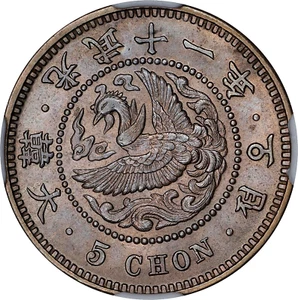 YEAR 11 (1907) KOREA GOJONG COPPER-NICKEL 5 CHON KM-1126 NGC MS-64 - Picture 1 of 4