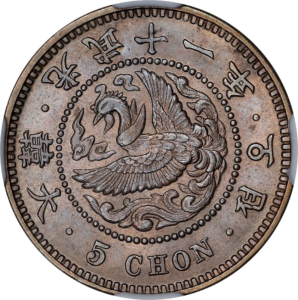 YEAR 11 (1907) KOREA GOJONG COPPER-NICKEL 5 CHON KM-1126 NGC MS-64 - Image 1 of 4