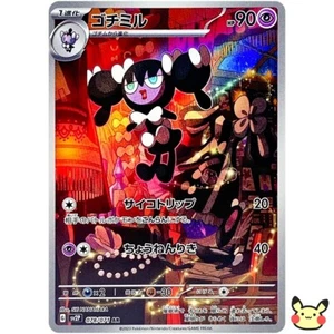 Pokemon Card Japanese Gothorita AR 078/071 SV2P Snow Hazard Scarlet & Violet - Picture 1 of 2