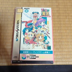 Sega Saturn Game Heaven Paradise Pack New Sealed Unopened