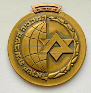 1965 MACCABIAH GAMES ISRAEL BRONZE MEDAL - Picture 1 of 6