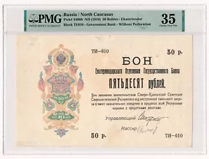 Billete RUSIA (EKATERINODAR) 50 rublos 1918 PMG VF 35 elección muy fino - Imagen 1 de 7