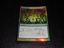 Growth Spasm FOIL Japanese x1 Rise of the Eldrazi mtg NM