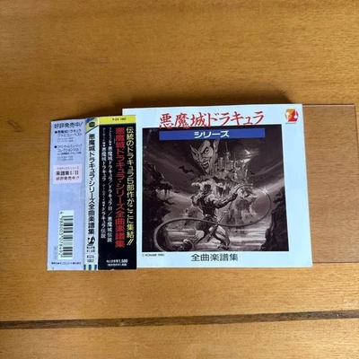 Konami Castlevania Serie komplette Notensammlung gebraucht guter Zustand - Bild 1 von 4