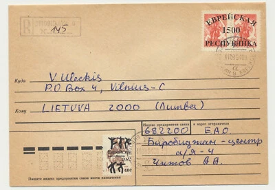 Russia Jewish Republic Local Overprint and Surcharge on 1994 Cover - Image 1 of 4