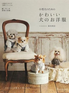 Cute dog clothes for small dogs Handmade Craft Book Japan - Picture 1 of 12