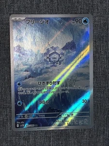 Pokemon Cryogonal AR 115/086 SV11B quasi nuovo 2025 bianco e nero Giappone - Foto 1 di 2