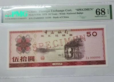 1979 CHINA Foreign Exchange Certificate 50 Yuan "SPECIMEN" PMG68 EPQ <P-FX6s>  - Image 1 of 4
