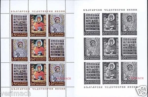 BULGARIA 2008 WONDER WORKING ICONS 2 MINISHEETS MNH RARE - Picture 1 of 1