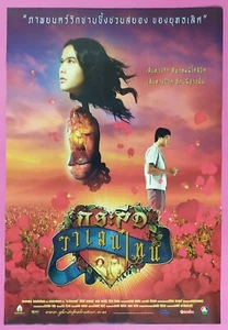 Ghost OF Valentine  (2006) Flying Head Thai Krasue Movie Poster Original DDP - Picture 1 of 5