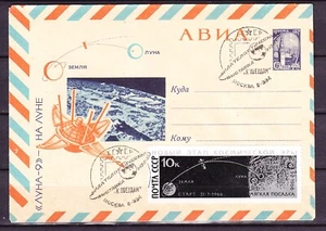 Russia, 1967, Space spec. cancellation МОСКВА postal envelope - Picture 1 of 1