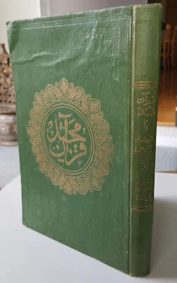1957 (?) The Holy Quran Translated by Abul Qasim Payandeh. In Persian and Arabic - Image 1 of 4