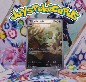 Juego de cartas coleccionables Pokémon Omanyte 180/165 AR Pokemon 151 casi nuevo - Imagen 1 de 2