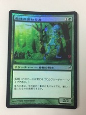Woodland Changeling FOIL Japanese Asian MTG Lorwyn NM