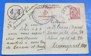 Holocaust 1945 USSR Belgian PC Mailed From Rummelis Survivors To Jette Bruxelles - Picture 1 of 5