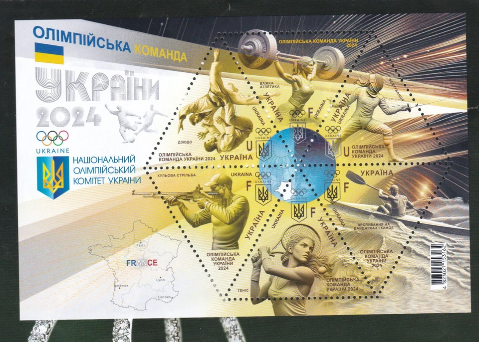 Ukraine 2024 Block Sport Olympic Games 2024 Paris New - Image 1 of 1