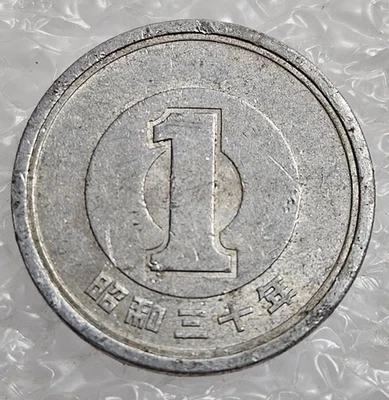 Japanese 1 Yen Coin Showa Era Numeral 1 Vintage Collectible Currency  - Image 1 of 2