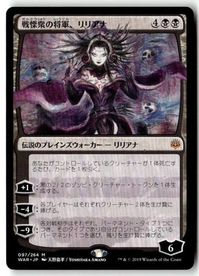 MTG Liliana, Dreadhorde General - WAR Lightly Played Japanese - Image 1 of 3