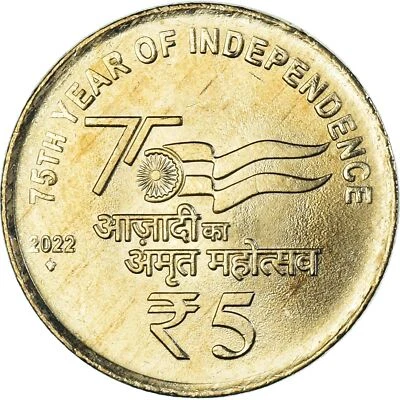 India | 5 Rupees Coin | 75th Year of Independence | Km:540 | 2021 - 2024 - Image 1 of 4