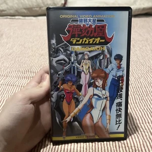 Animation Video HAJA TAISEI DANGAIOH Betamax II Video Tape LANGUAGE:JAPANESE - Picture 1 of 5