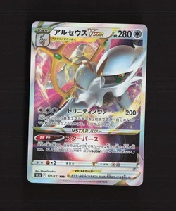 Arceus VSTAR 127/172 Japanese VSTAR Universe Rare Holo Pokemon Card NM - Picture 1 of 10