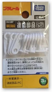 TAKARA TOMY Plarail Repair Parts Coupler (Normal Type) (12pcs.) Japan - Picture 1 of 3