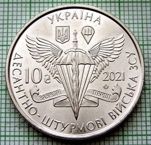 UKRAINE 2021 10 HRYVEN, ARMED FORCES - AIRBORNE ASSAULT TROOPS, UNC - Picture 1 of 6