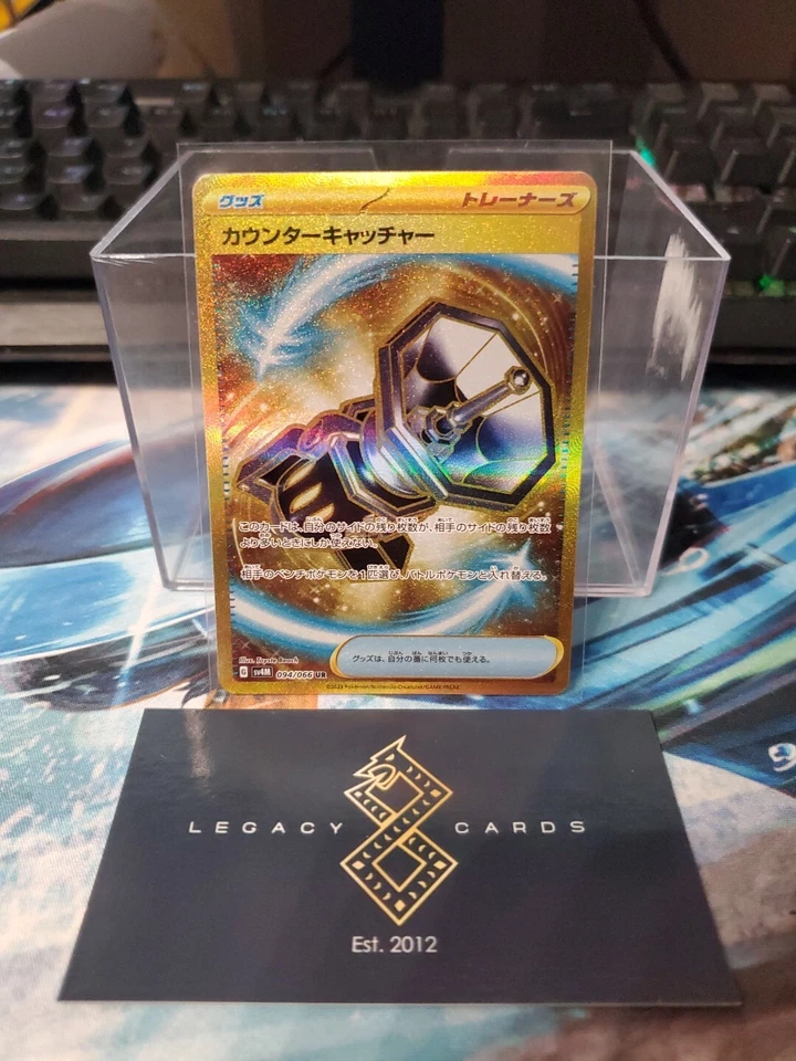(Japanese) Counter Catcher 094/066 UR - sv4M Future Flash - Pokémon TCG (NM) - Image 1 of 1
