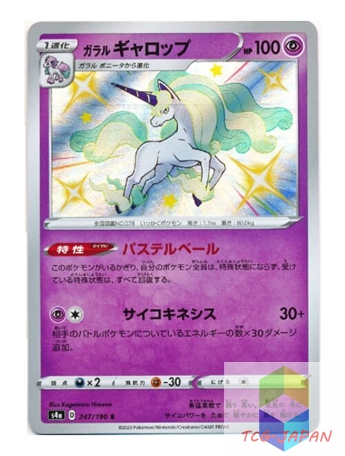 Pokemon Card Game Shiny Galarian Rapidash S 247 190 S4a Holo Mint Ebay