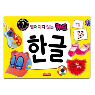 Korean Alphabet Cards + Stickers HANGUL Study Vocabulary Picture Flash Cards - Image 1 of 4