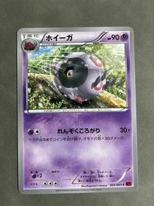 Whirlipede 025/060 XY-By: Collection Y HP Japanese Pokemon FREE SHIPPING - Picture 1 of 2