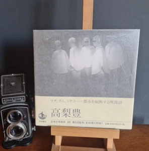 Yutaka Takanashi Japanese Photographer #35 Fotobuch selten gebunden - Bild 1 von 11