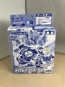 Beyblade Urbourg 2 (Limited Blue ver) - Picture 1 of 7