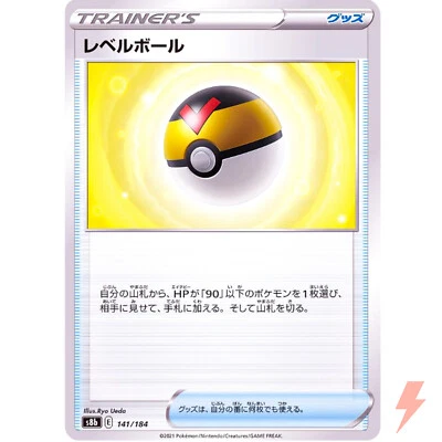 Level Ball (Reverse Holo) 141/184 S8b VMAX Climax - Pokemon Card Japanese - Image 1 of 3