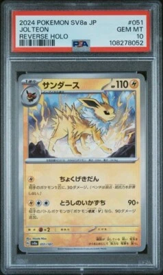 PSA 10 Jolteon Holofoil Poke Ball #051/187 2024 Pokemon SV8a Japanese - Gem Mint - Image 1 of 2
