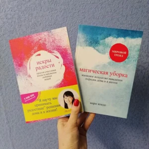 Комплект Мари Кондо Магическая уборка + Искры радости - Picture 1 of 1