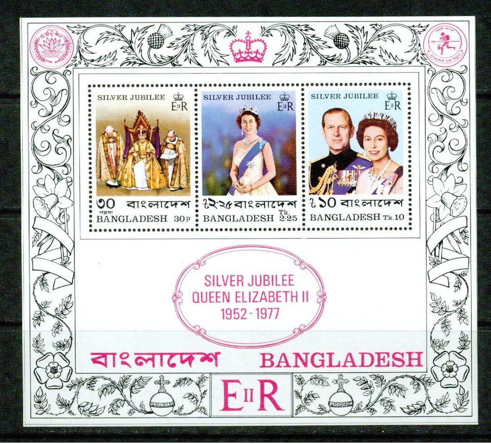 BANGLADESH - 1977 - Q.E. JUBILEO DE PLATA - EN MUY BUEN ESTADO ** Foto 1 de 1