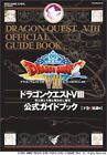 Dragon Quest VIII Journey of the Cursed King Official Guide Book 2 47... form JP
